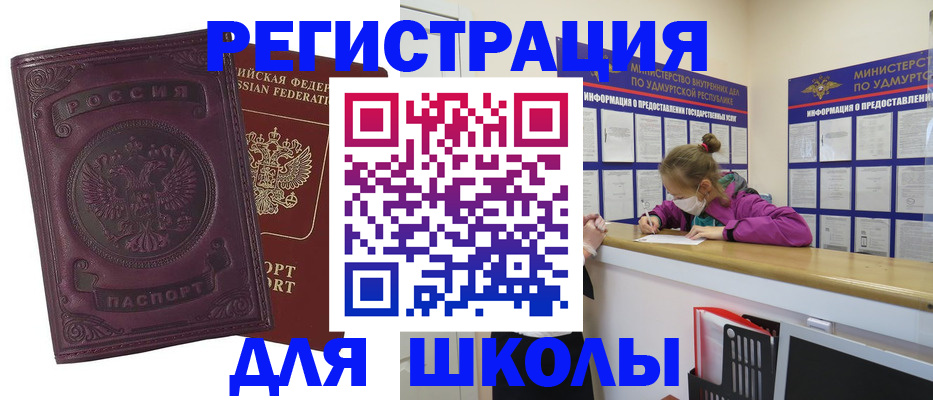 временная регистрация для всех в Новоалександровске