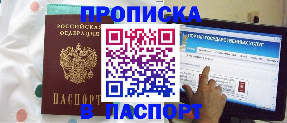 временная регистрация для всех в Новоалександровске