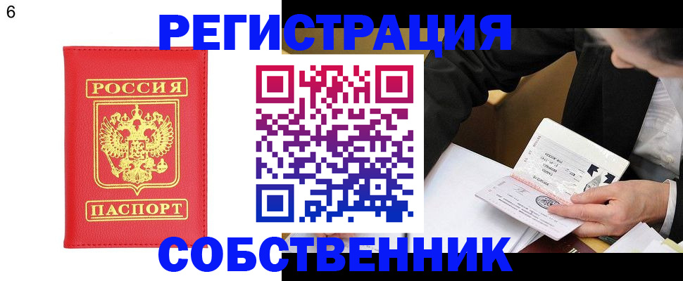 временная регистрация поиск в Новоалександровске