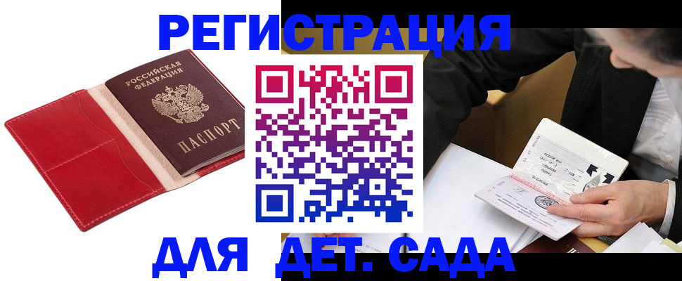 регистрация в Новоалександровске
