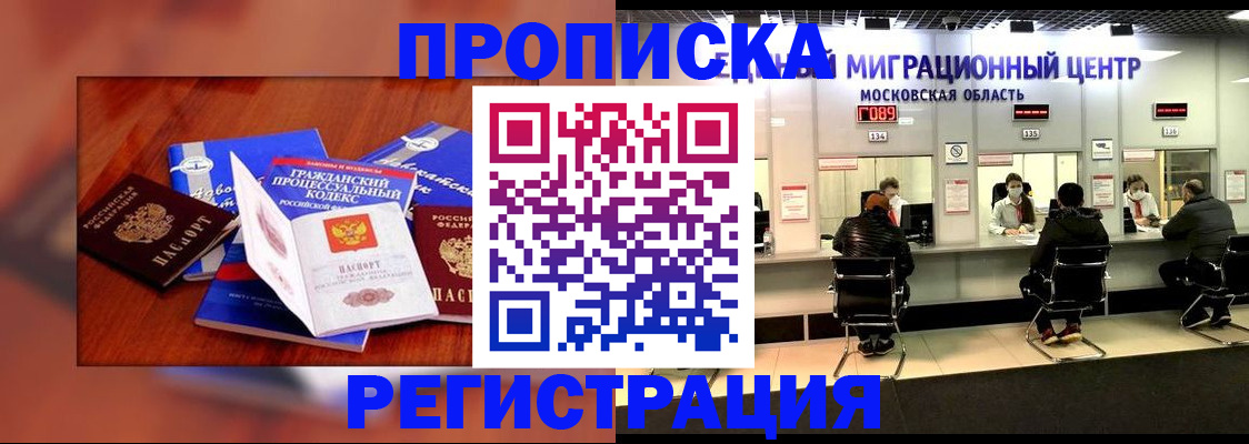 временная регистрация надежно в Новоалександровске