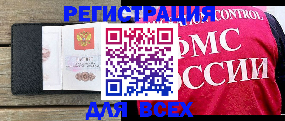 прописка регистрация в Новоалександровске